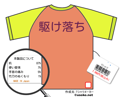牡丹Tシャツ