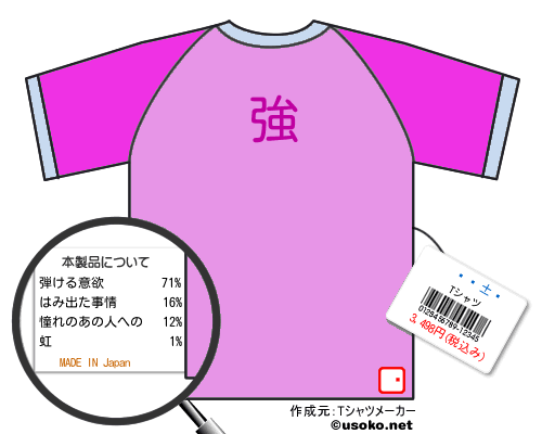 黒羽Tシャツ