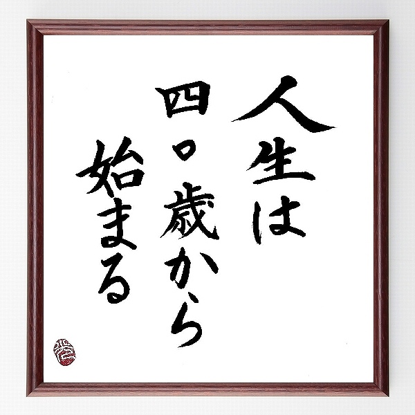 戦国時代の人物 武将 平岡通倚 の辛い時も頑張れる名言など 戦国時代の人物 武将の言葉から座右の 人気の名言 ことわざ 座右の銘の紹介ブログ 千言堂