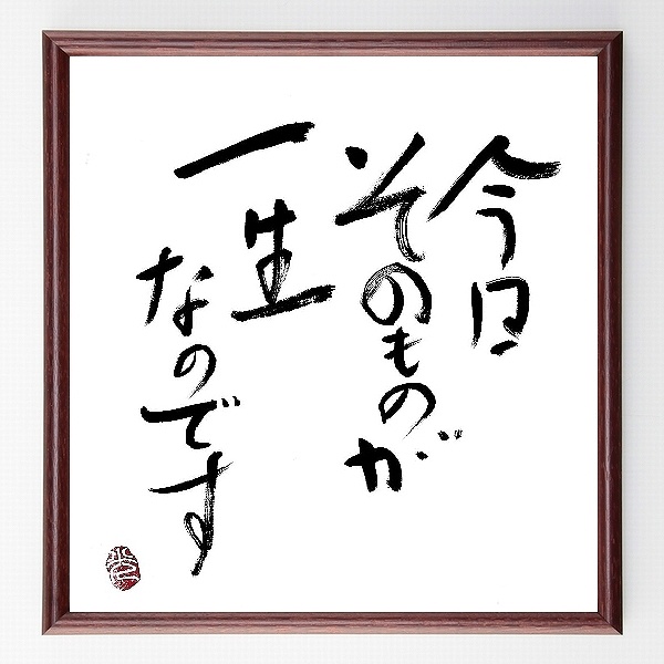 芸能人 牧瀬里穂 の辛い時も頑張れる名言など 芸能人の言葉から座右の銘を見つけよう 人気の名言 ことわざ 座右の銘の紹介ブログ 千言堂