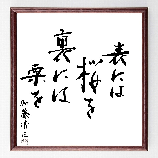 偉人 人物 安倍晋三 の辛い時も頑張れる名言など 偉人 人物の言葉から座右の銘を見つけよう 人気の名言 ことわざ 座右の銘の紹介ブログ 千言堂