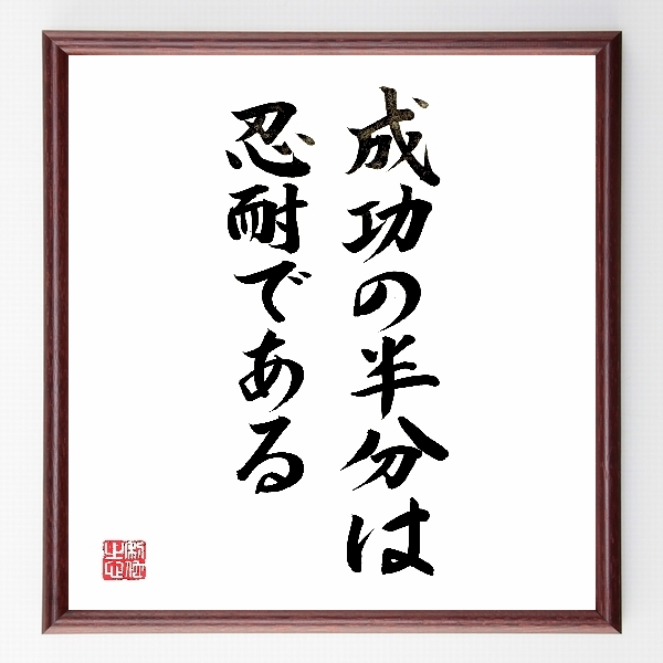 戦国時代の人物 武将 塩谷孝信 の辛い時も頑張れる名言など 戦国時代の人物 武将の言葉から座右の 人気の名言 ことわざ 座右の銘の紹介ブログ 千言堂