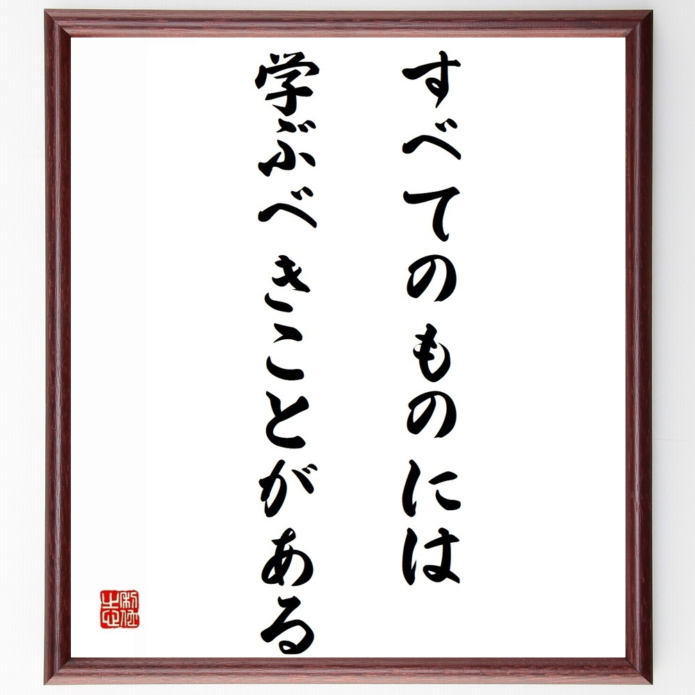 小説家 川崎長太郎 の辛い時も頑張れる名言など 小説家の言葉から座右の銘を見つけよう 人気の名言 ことわざ 座右の銘の紹介ブログ 千言堂