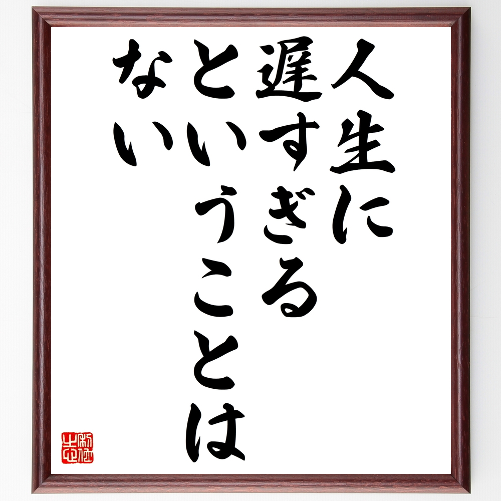 戦国武将 森下通与 の逃げる自分に打ち勝つための名言など 戦国武将の言葉から座右の銘を見つけよう 1000枚の名言 座右の銘を書きます