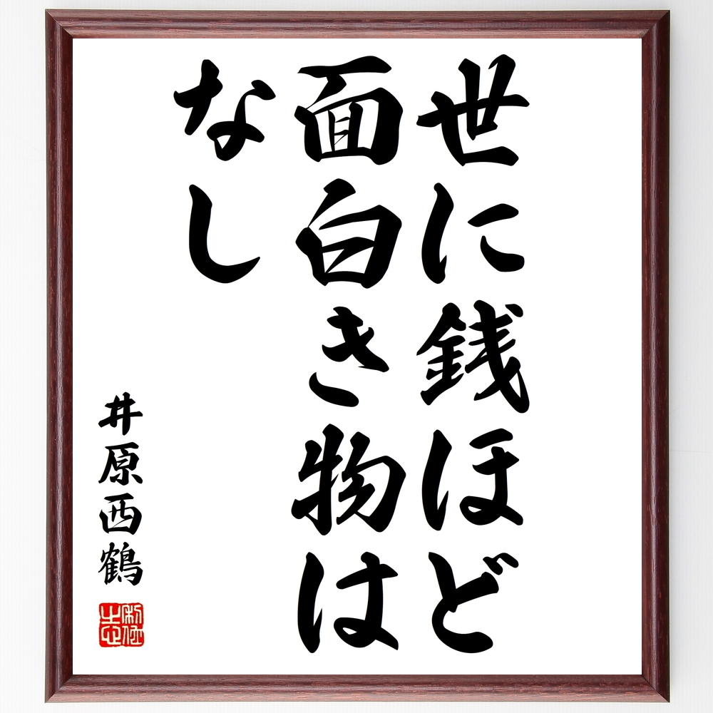 芸能人 載寧龍二 の辛い時も頑張れる名言など 芸能人の言葉から座右の銘を見つけよう 1000枚の名言 座右の銘を書きます