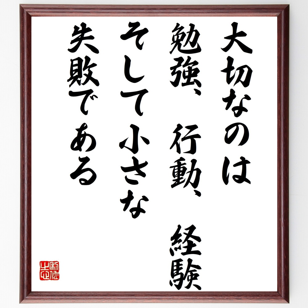 芸能人 財津和夫 の辛い時も頑張れる名言など 芸能人の言葉から座右の銘を見つけよう 1000枚の名言 座右の銘を書きます