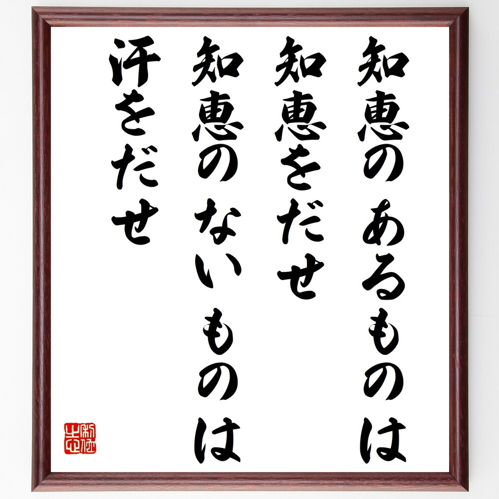 芸能人 宮口精二 の辛い時も頑張れる名言など 芸能人の言葉から座右の銘を見つけよう 人気の名言 ことわざ 座右の銘の紹介ブログ 千言堂