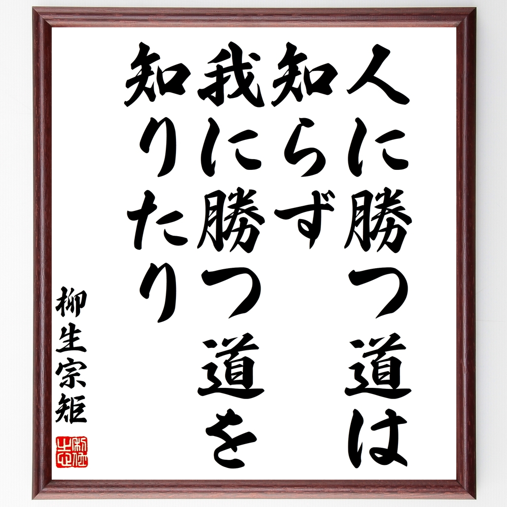 戦国武将 石田三成 佐吉 の辛い時も頑張れる名言など 戦国武将の言葉から座右の銘を見つけよう 人気の名言 ことわざ 座右の銘の紹介ブログ 千言堂