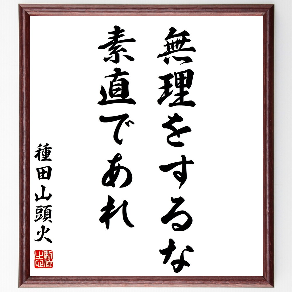 感動する言葉 名言を多数紹介 生きる糧となる名言 言葉も見つかります 1000枚の名言 座右の銘を書きます