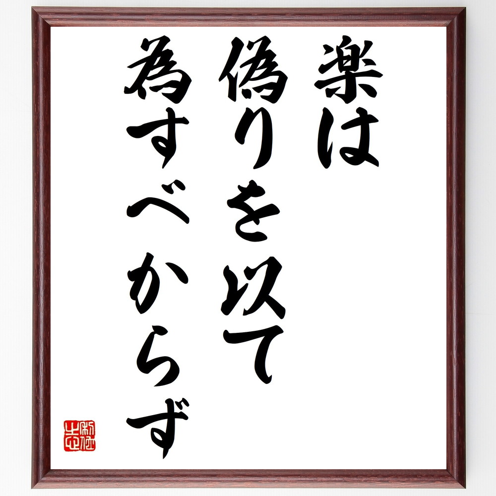 江戸時代の人物 中村半次郎 の辛い時も頑張れる名言など 江戸時代の人物の言葉から座右の銘を見つけ 人気の名言 ことわざ 座右の銘の紹介ブログ 千言堂