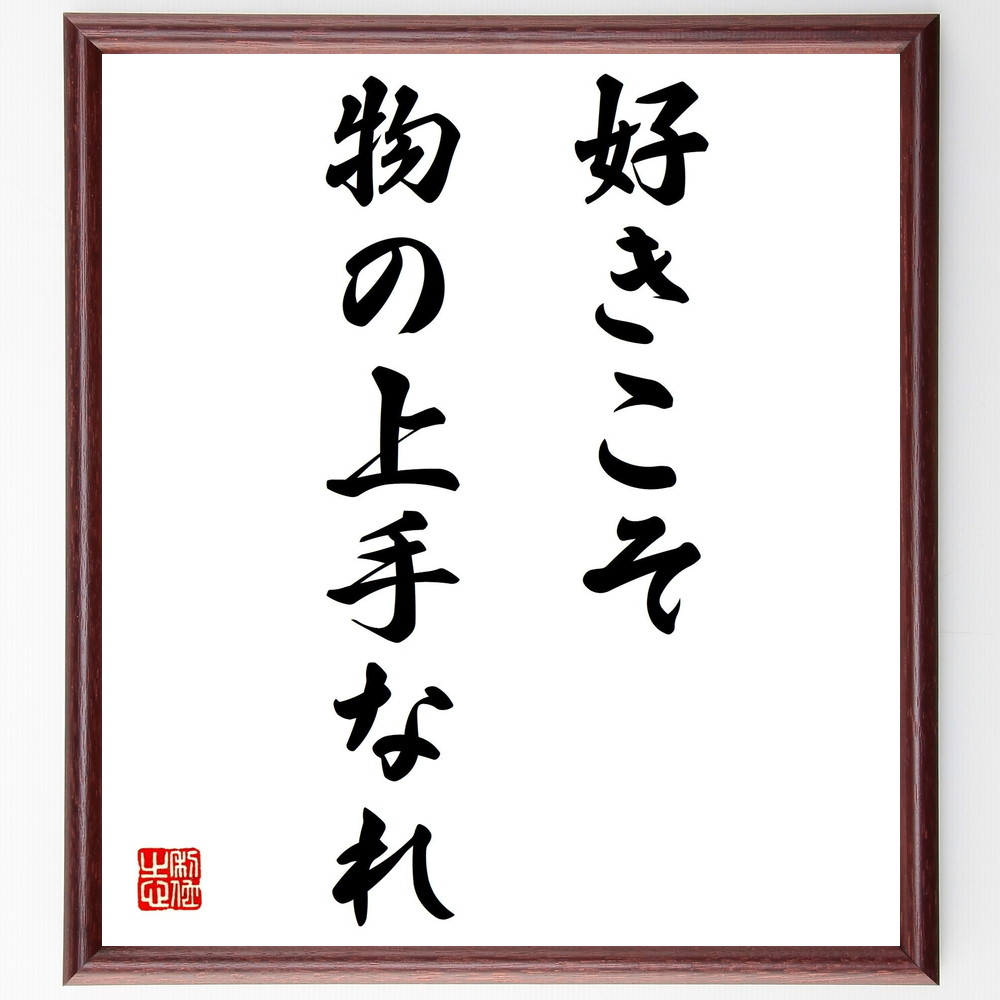 人気の名言 ことわざ 座右の銘の紹介ブログ 千言堂