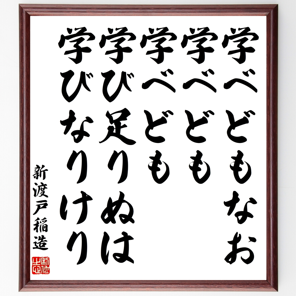 芸能人 鈴木健介 の辛い時も頑張れる名言など 芸能人の言葉から座右の銘を見つけよう 人気の名言 ことわざ 座右の銘の紹介ブログ 千言堂