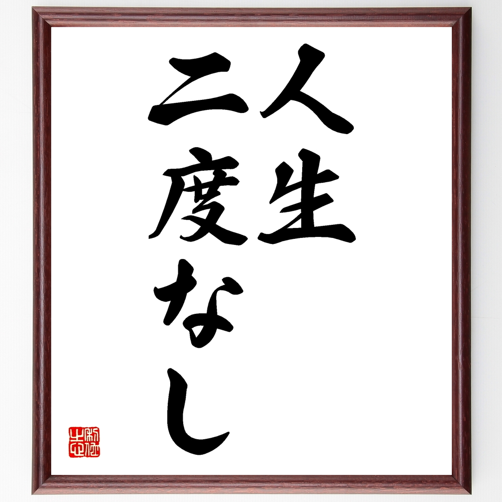 戦国時代の人物 武将 花房正成 の辛い時も頑張れる名言など 戦国時代の人物 武将の言葉から座右の 人気の名言 ことわざ 座右の銘の紹介ブログ 千言堂