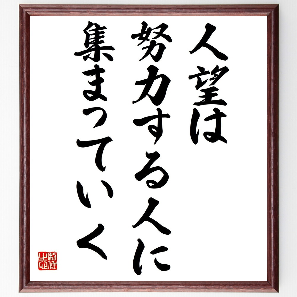 戦国時代の人物 武将 山吉景長 の辛い時も頑張れる名言など 戦国時代の人物 武将の言葉から座右の 人気の名言 ことわざ 座右の銘の紹介ブログ 千言堂