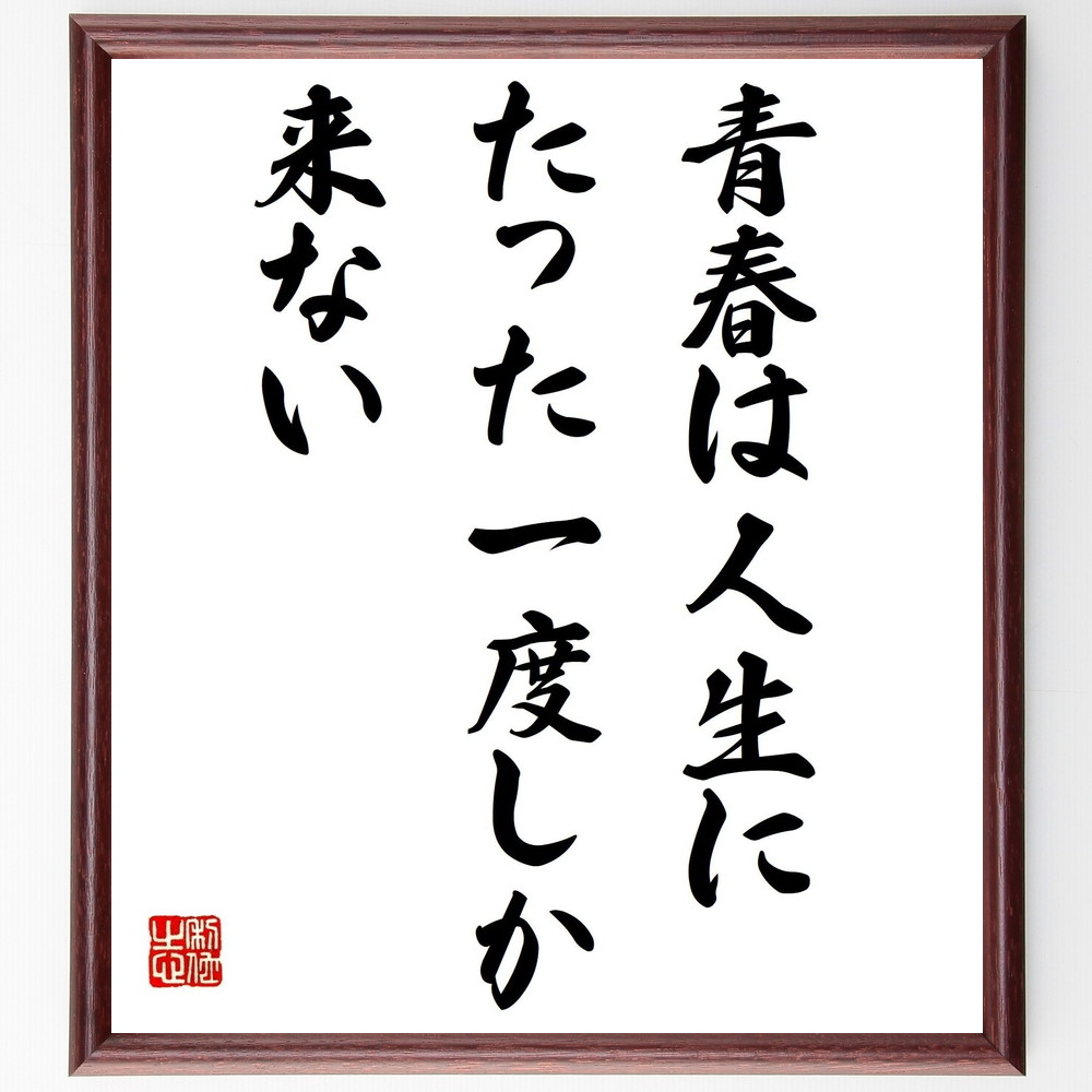 芸能人 永井幸子 の辛い時も頑張れる名言など 芸能人の言葉から座右の銘を見つけよう 人気の名言 ことわざ 座右の銘の紹介ブログ 千言堂