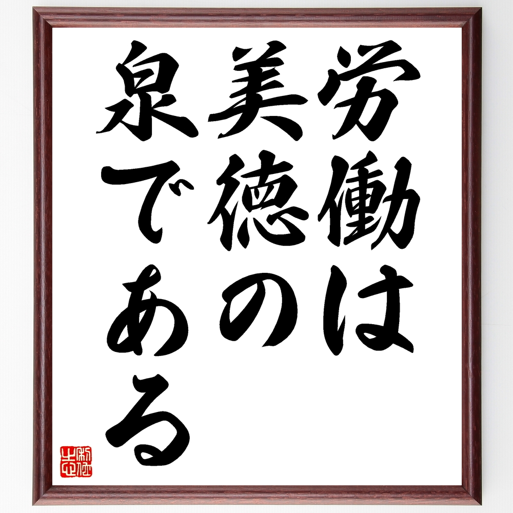 芸能人 上野なつひ の辛い時も頑張れる名言など 芸能人の言葉から座右の銘を見つけよう 人気の名言 ことわざ 座右の銘の紹介ブログ 千言堂