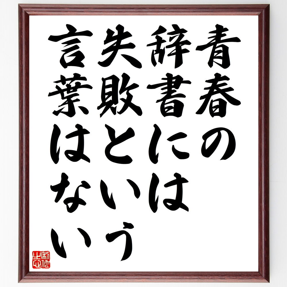 小説家 真梨幸子 の辛い時も頑張れる名言など 小説家の言葉から座右の銘を見つけよう 人気の名言 ことわざ 座右の銘の紹介ブログ 千言堂