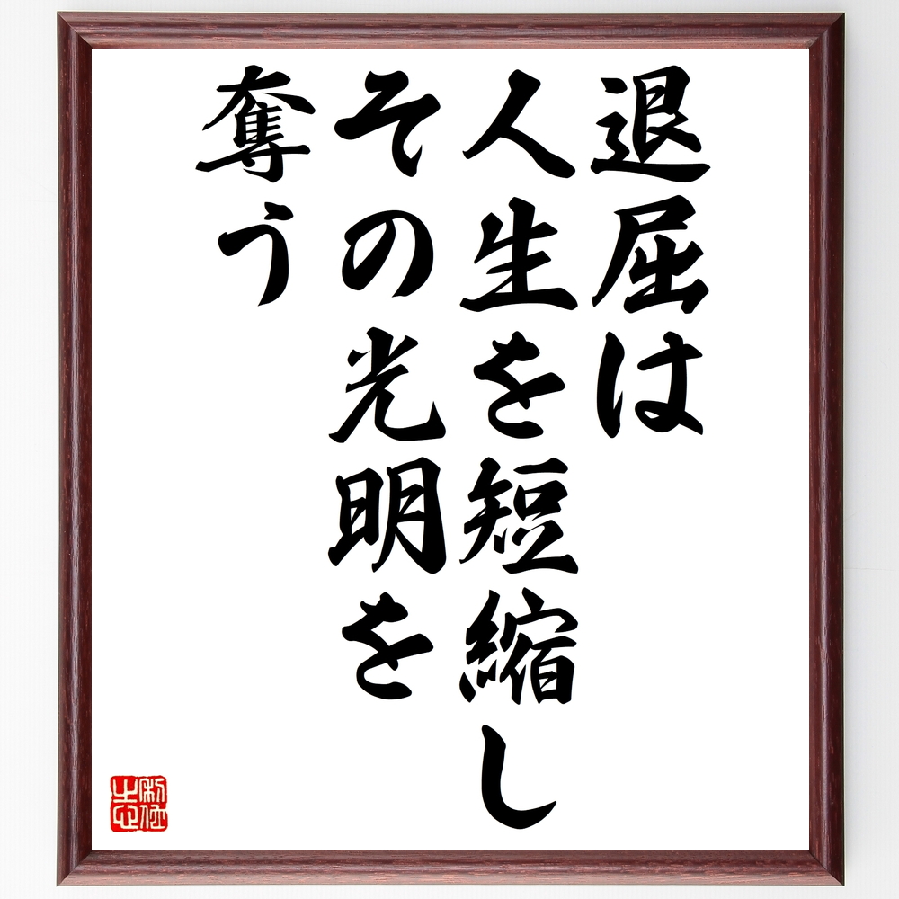 小説家 藤本尚子 の辛い時も頑張れる名言など 小説家の言葉から座右の銘を見つけよう 人気の名言 ことわざ 座右の銘の紹介ブログ 千言堂