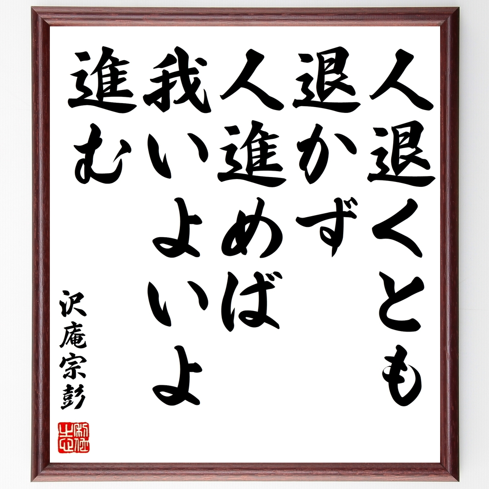 明治の人物 中山博道 の辛い時も頑張れる名言など 明治の人物の言葉から座右の銘を見つけよう 人気の名言 ことわざ 座右の銘の紹介ブログ 千言堂