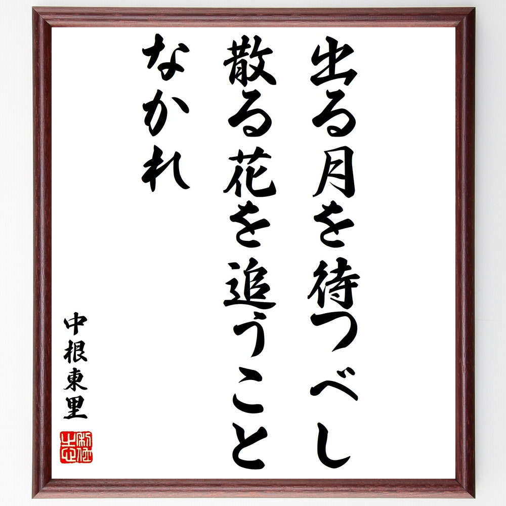 戦国時代の人物 武将 山岡景隆 の辛い時も頑張れる名言など 戦国時代の人物 武将の言葉から座右の 人気の名言 ことわざ 座右の銘の紹介ブログ 千言堂