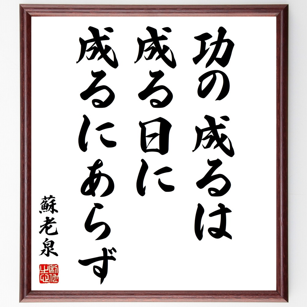 小説家 津村巧 の辛い時も頑張れる名言など 小説家の言葉から座右の銘を見つけよう 人気の名言 ことわざ 座右の銘の紹介ブログ 千言堂