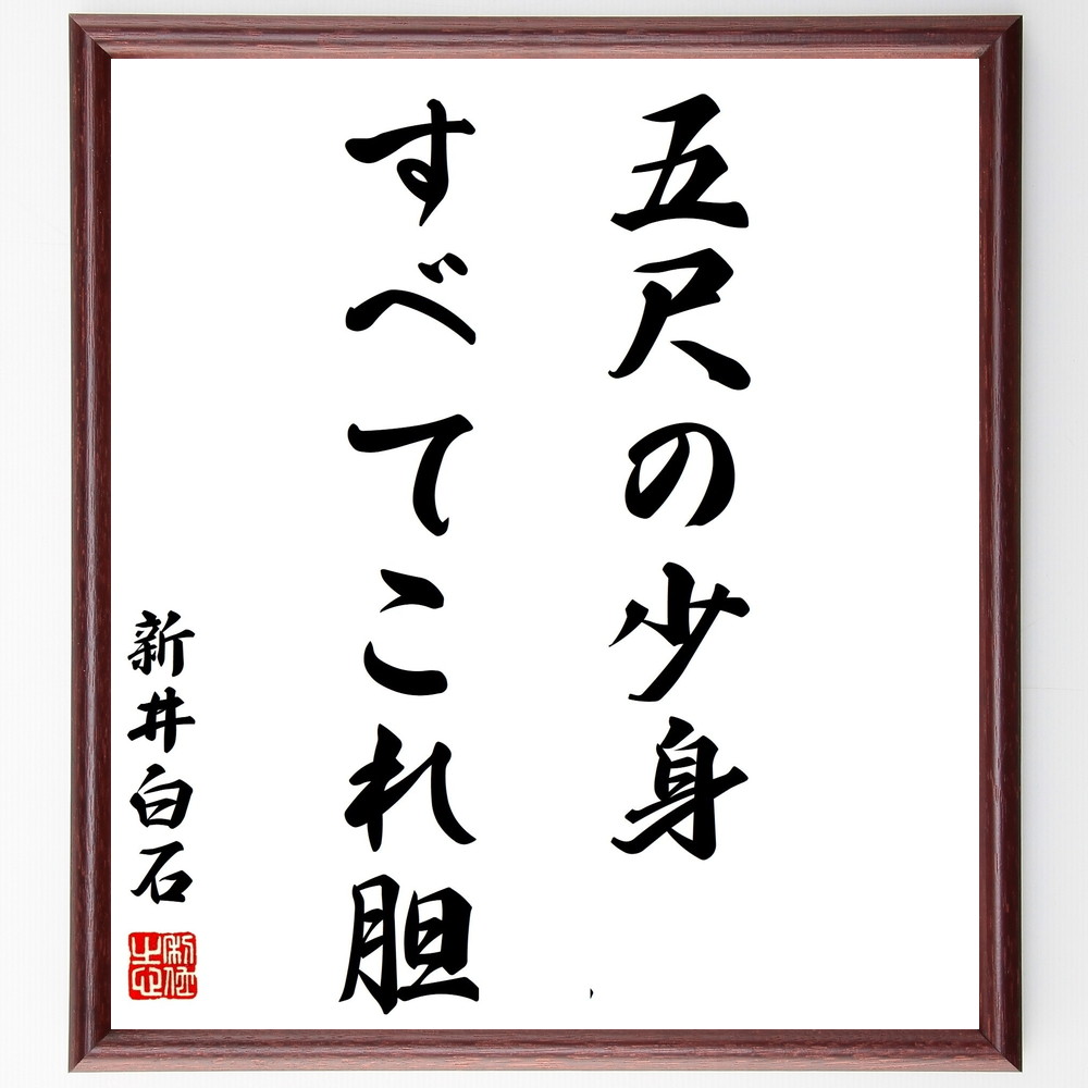 偉人 人物 安倍晋三 の辛い時も頑張れる名言など 偉人 人物の言葉から座右の銘を見つけよう 人気の名言 ことわざ 座右の銘の紹介ブログ 千言堂