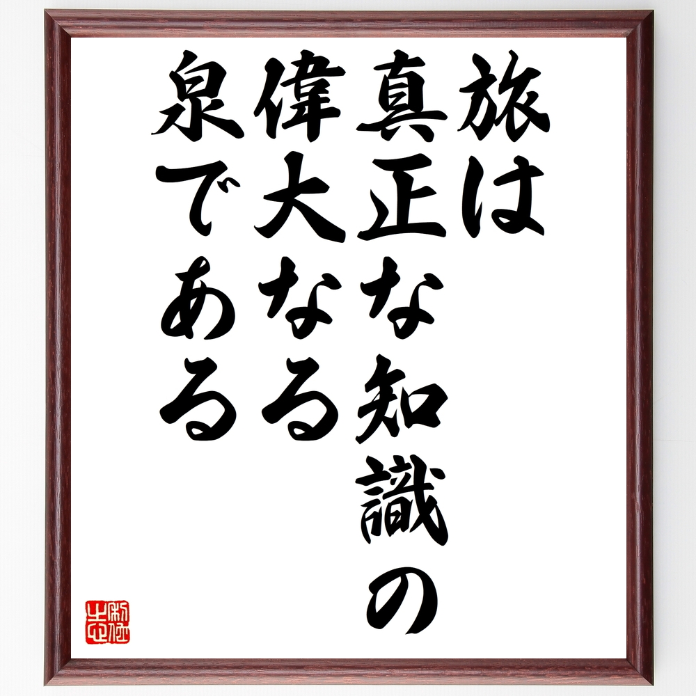 芸能人 鷲見亮 の辛い時も頑張れる名言など 芸能人の言葉から座右の銘を見つけよう 人気の名言 ことわざ 座右の銘の紹介ブログ 千言堂