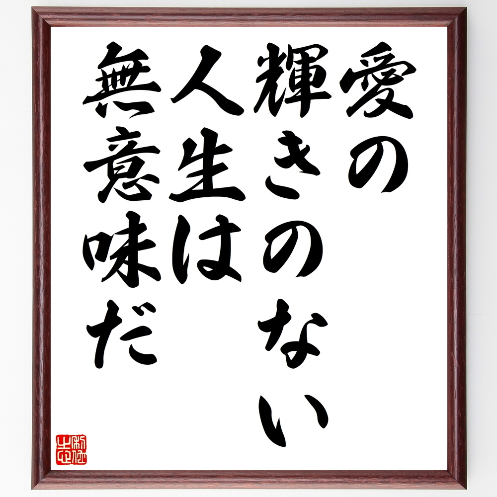 江戸時代の人物 平賀源内 の辛い時も頑張れる名言など 江戸時代の人物の言葉から座右の銘を見つけよ 人気の名言 ことわざ 座右の銘の紹介ブログ 千言堂