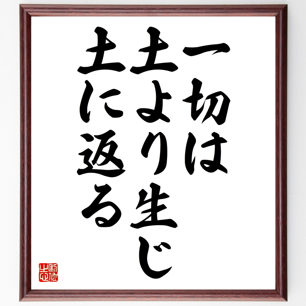 幕末の偉人 人物 平野縫殿 家老 の辛い時も頑張れる名言など 幕末の偉人 人物の言葉から座右の 人気の名言 ことわざ 座右の銘の紹介ブログ 千言堂