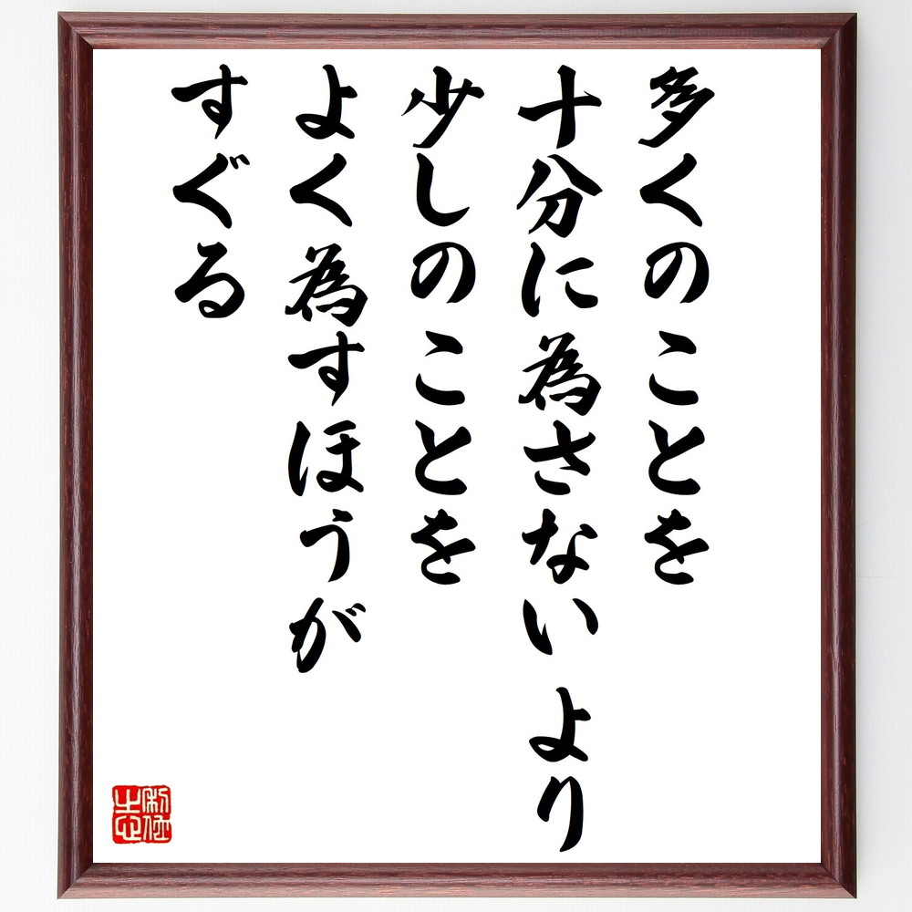 戦国時代の人物 武将 平岡通倚 の辛い時も頑張れる名言など 戦国時代の人物 武将の言葉から座右の 人気の名言 ことわざ 座右の銘の紹介ブログ 千言堂