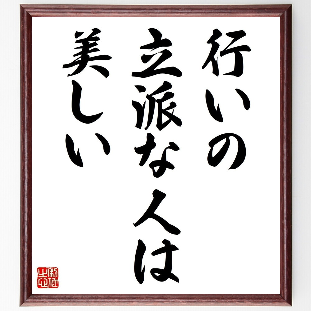 芸能人 清水まなぶ の辛い時も頑張れる名言など 芸能人の言葉から座右の銘を見つけよう 人気の名言 ことわざ 座右の銘の紹介ブログ 千言堂