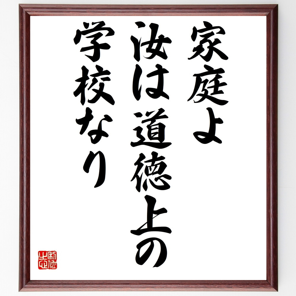 戦国武将 大久保忠世 新十郎 の辛い時も頑張れる名言など 戦国武将の言葉から座右の銘を見つけよ 人気の名言 ことわざ 座右の銘の紹介ブログ 千言堂