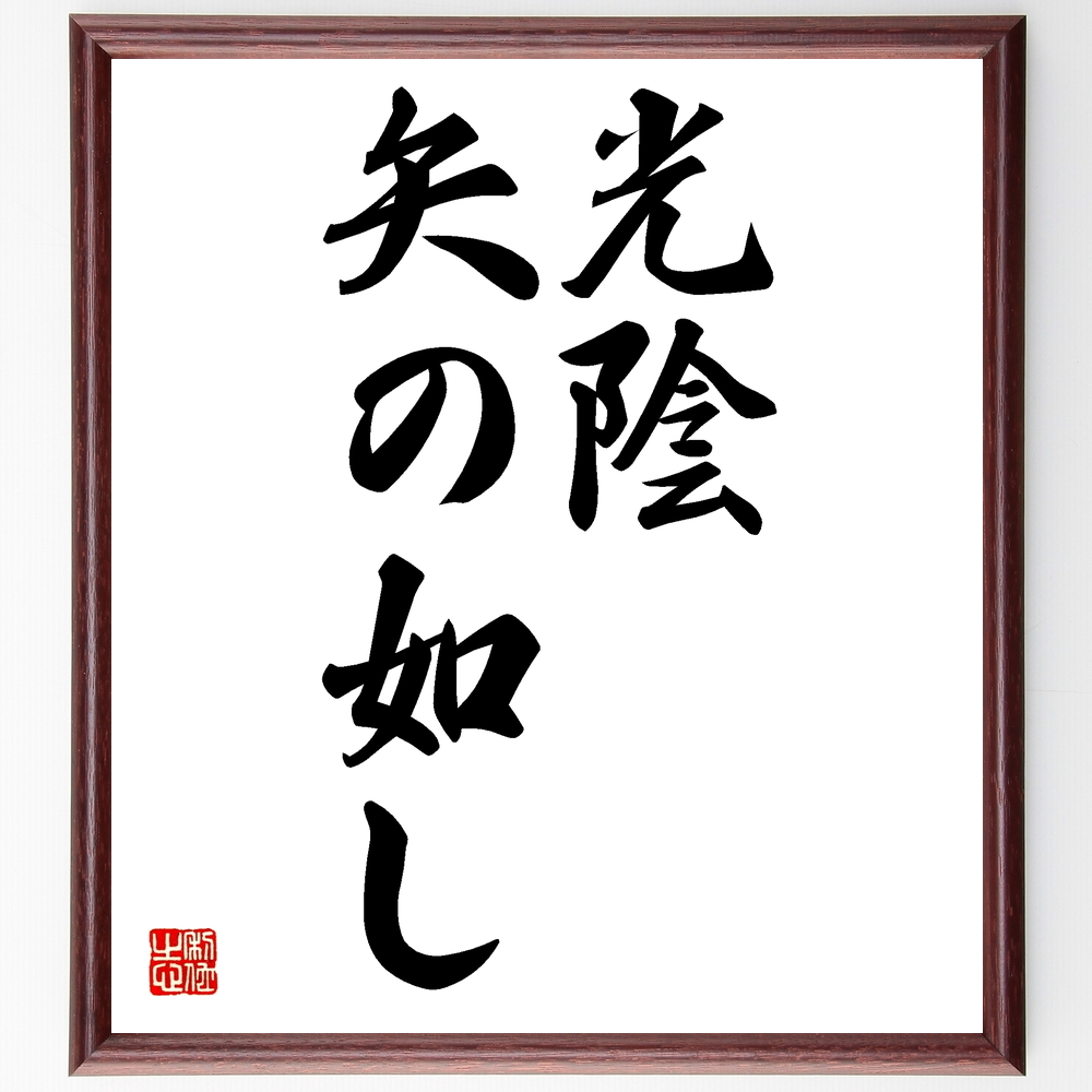 戦国武将 籠手田安経 の辛い時も頑張れる名言など 戦国武将の言葉から座右の銘を見つけよう 人気の名言 ことわざ 座右の銘の紹介ブログ 千言堂