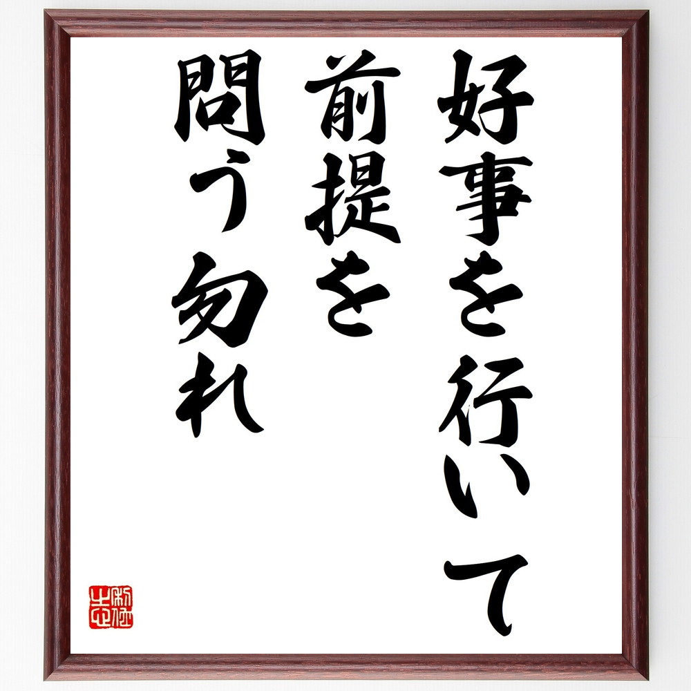 芸能人 西田昭市 の辛い時も頑張れる名言など 芸能人の言葉から座右の銘を見つけよう 人気の名言 ことわざ 座右の銘の紹介ブログ 千言堂