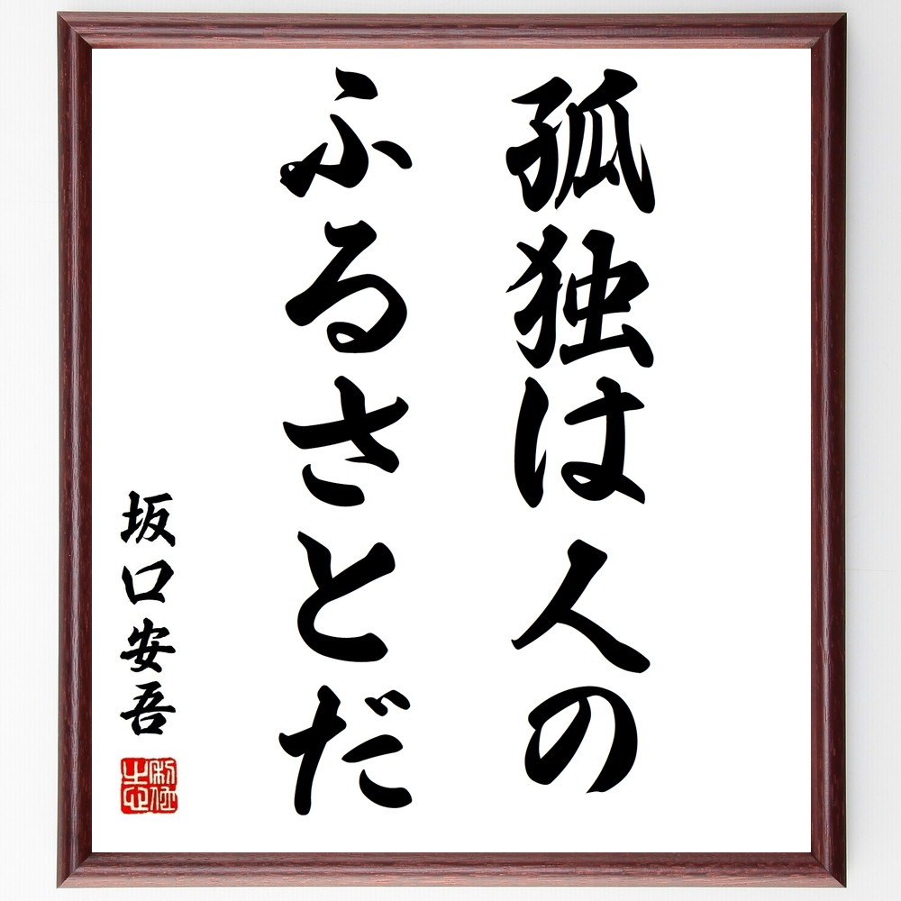 人気の名言 ことわざ 座右の銘の紹介ブログ 千言堂