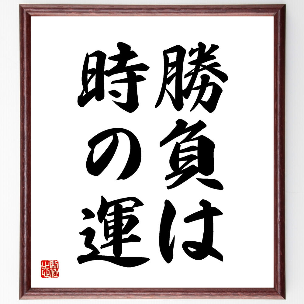 芸能人 大野しげひさ の辛い時も頑張れる名言など 芸能人の言葉から座右の銘を見つけよう 人気の名言 ことわざ 座右の銘の紹介ブログ 千言堂