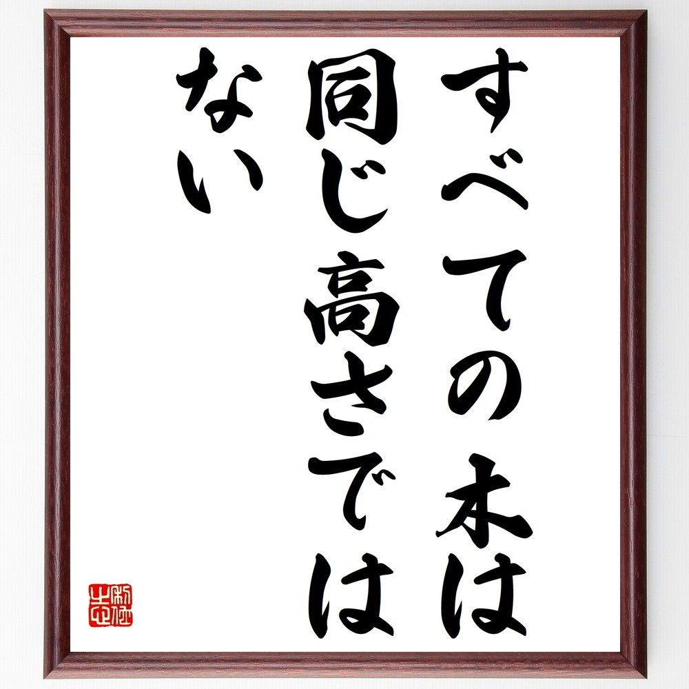 小説家 村上春樹 の辛い時も頑張れる名言など 小説家の言葉から座右の銘を見つけよう 人気の名言 ことわざ 座右の銘の紹介ブログ 千言堂