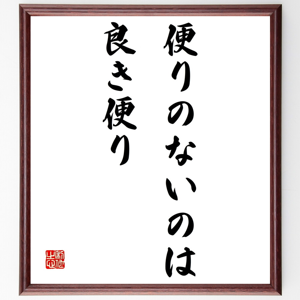 戦国武将 結城朝勝 の辛い時も頑張れる名言など 戦国武将の言葉から座右の銘を見つけよう 人気の名言 ことわざ 座右の銘の紹介ブログ 千言堂