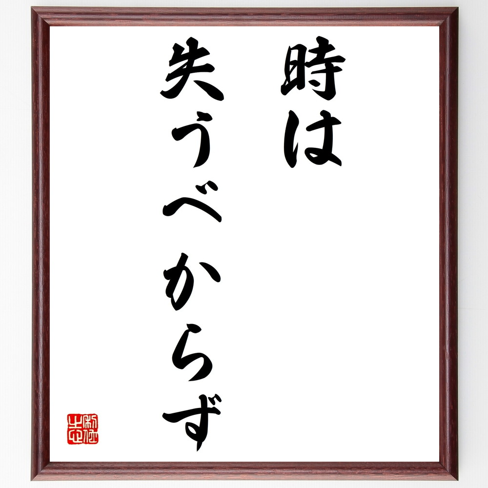 戦国武将 原田宗時 の辛い時も頑張れる名言など 戦国武将の言葉から座右の銘を見つけよう 人気の名言 ことわざ 座右の銘の紹介ブログ 千言堂