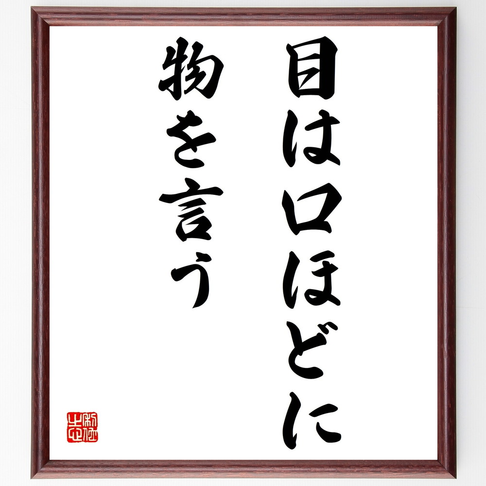 戦国時代の人物 武将 牧野保成 の辛い時も頑張れる名言など 戦国時代の人物 武将の言葉から座右の 人気の名言 ことわざ 座右の銘の紹介ブログ 千言堂