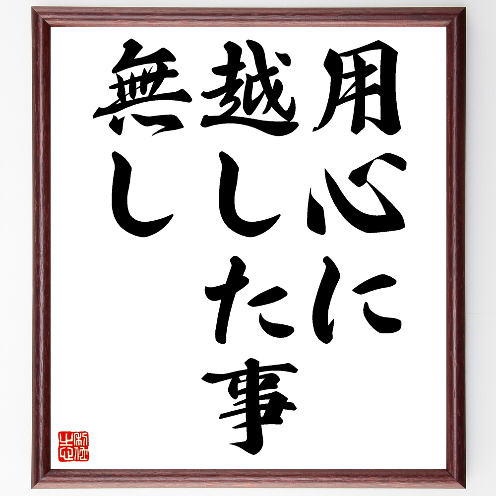 小説家 村上春樹 の辛い時も頑張れる名言など 小説家の言葉から座右の銘を見つけよう 人気の名言 ことわざ 座右の銘の紹介ブログ 千言堂