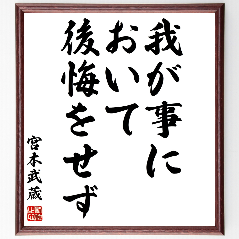 明治の人物 井上毅 の辛い時も頑張れる名言など 明治の人物の言葉から座右の銘を見つけよう 人気の名言 ことわざ 座右の銘の紹介ブログ 千言堂