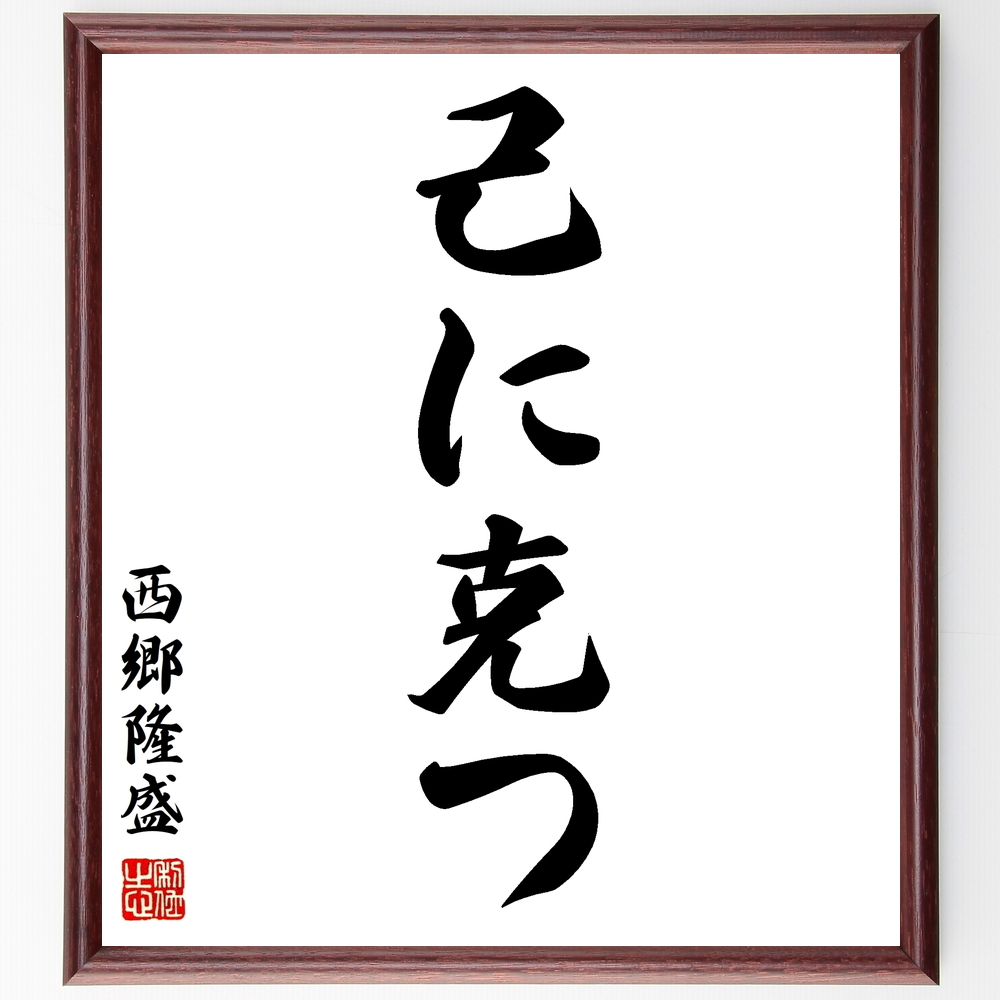 日本画家 狩野芳崖 の辛い時も頑張れる名言など 日本画家の言葉から座右の銘を見つけよう 人気の名言 ことわざ 座右の銘の紹介ブログ 千言堂