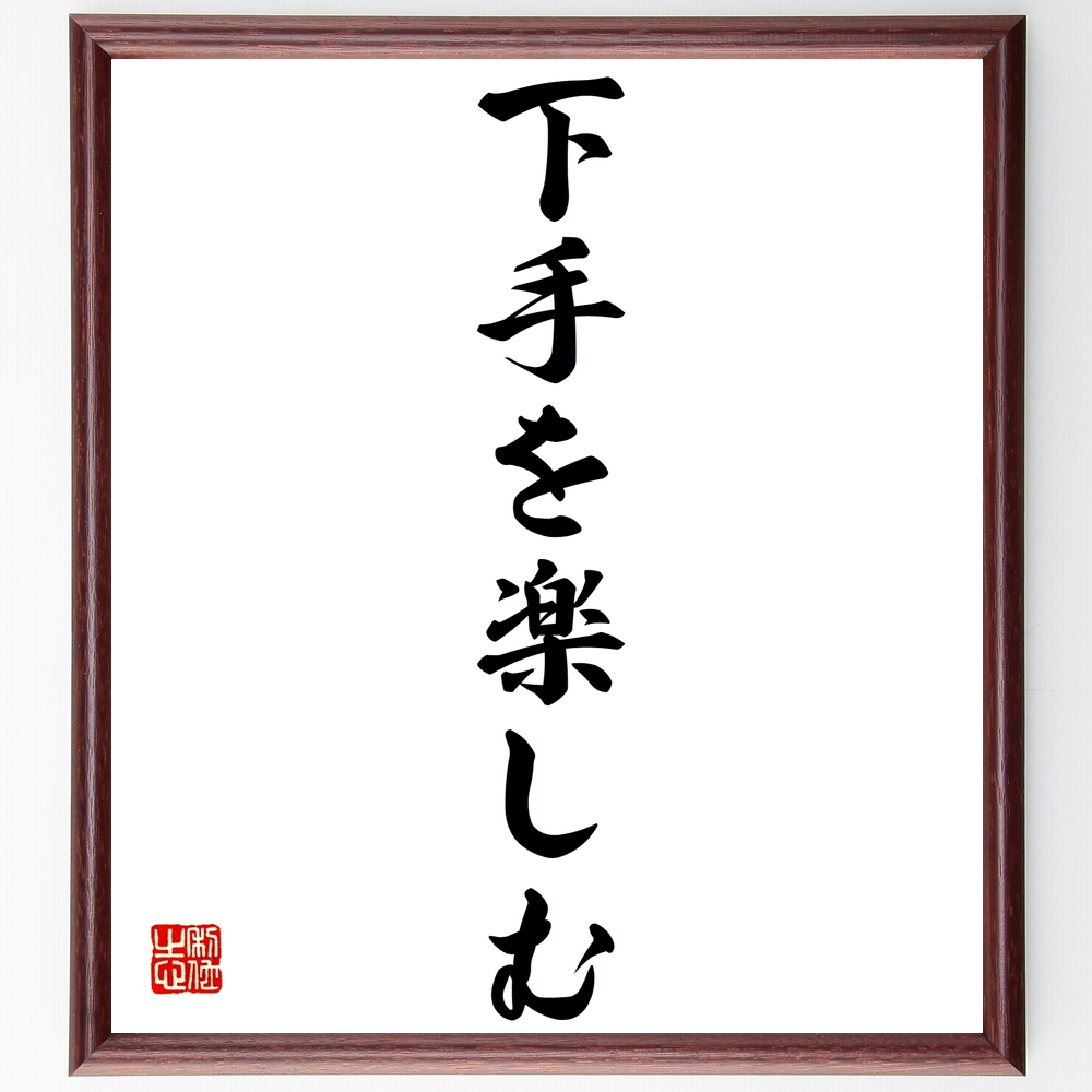 小説家 北方謙三 の辛い時も頑張れる名言など 小説家の言葉から座右の銘を見つけよう 人気の名言 ことわざ 座右の銘の紹介ブログ 千言堂