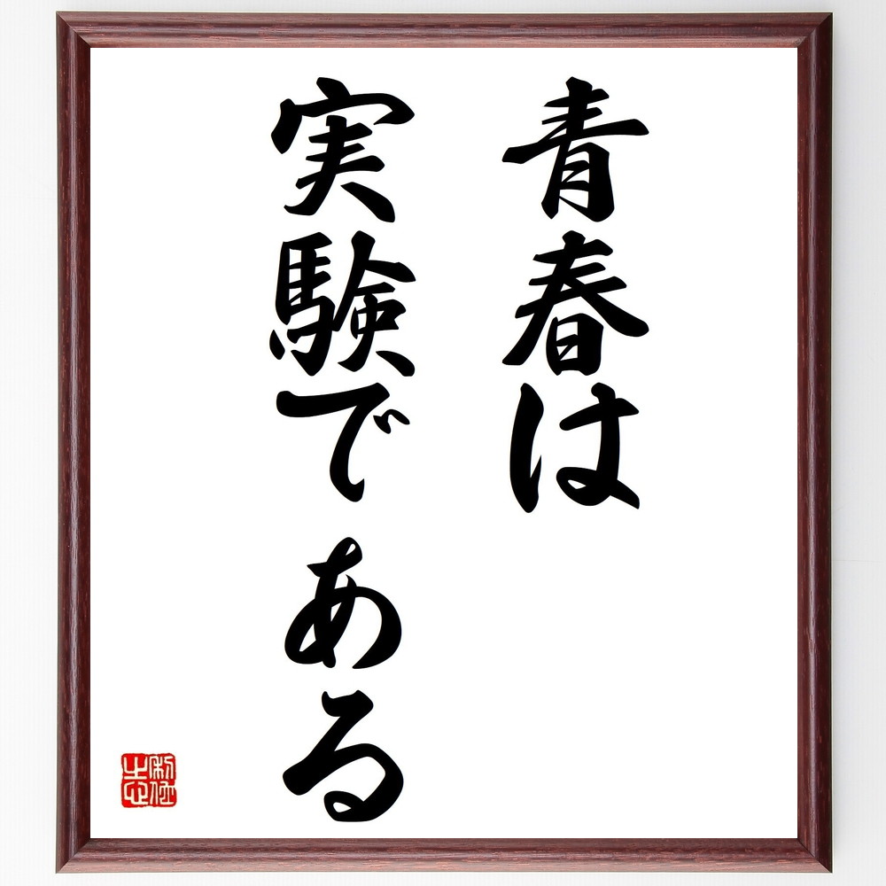 戦国武将 東南院行基 の辛い時も頑張れる名言など 戦国武将の言葉から座右の銘を見つけよう 人気の名言 ことわざ 座右の銘の紹介ブログ 千言堂