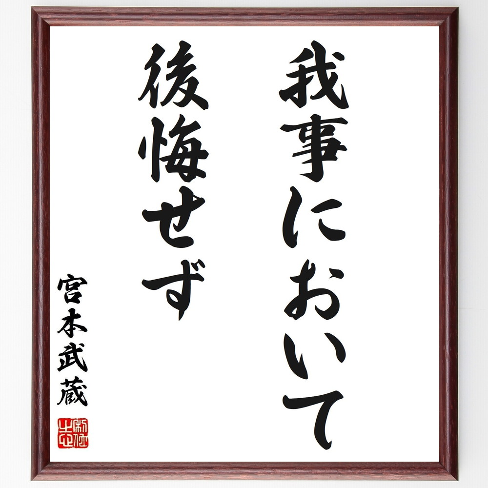 戦国時代の人物 武将 内藤弘矩 の辛い時も頑張れる名言など 戦国時代の人物 武将の言葉から座右の 人気の名言 ことわざ 座右の銘の紹介ブログ 千言堂