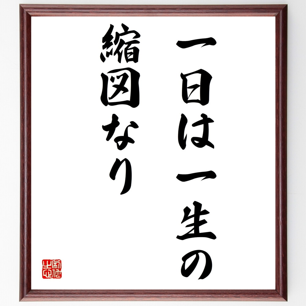 芸能人 大野しげひさ の辛い時も頑張れる名言など 芸能人の言葉から座右の銘を見つけよう 人気の名言 ことわざ 座右の銘の紹介ブログ 千言堂