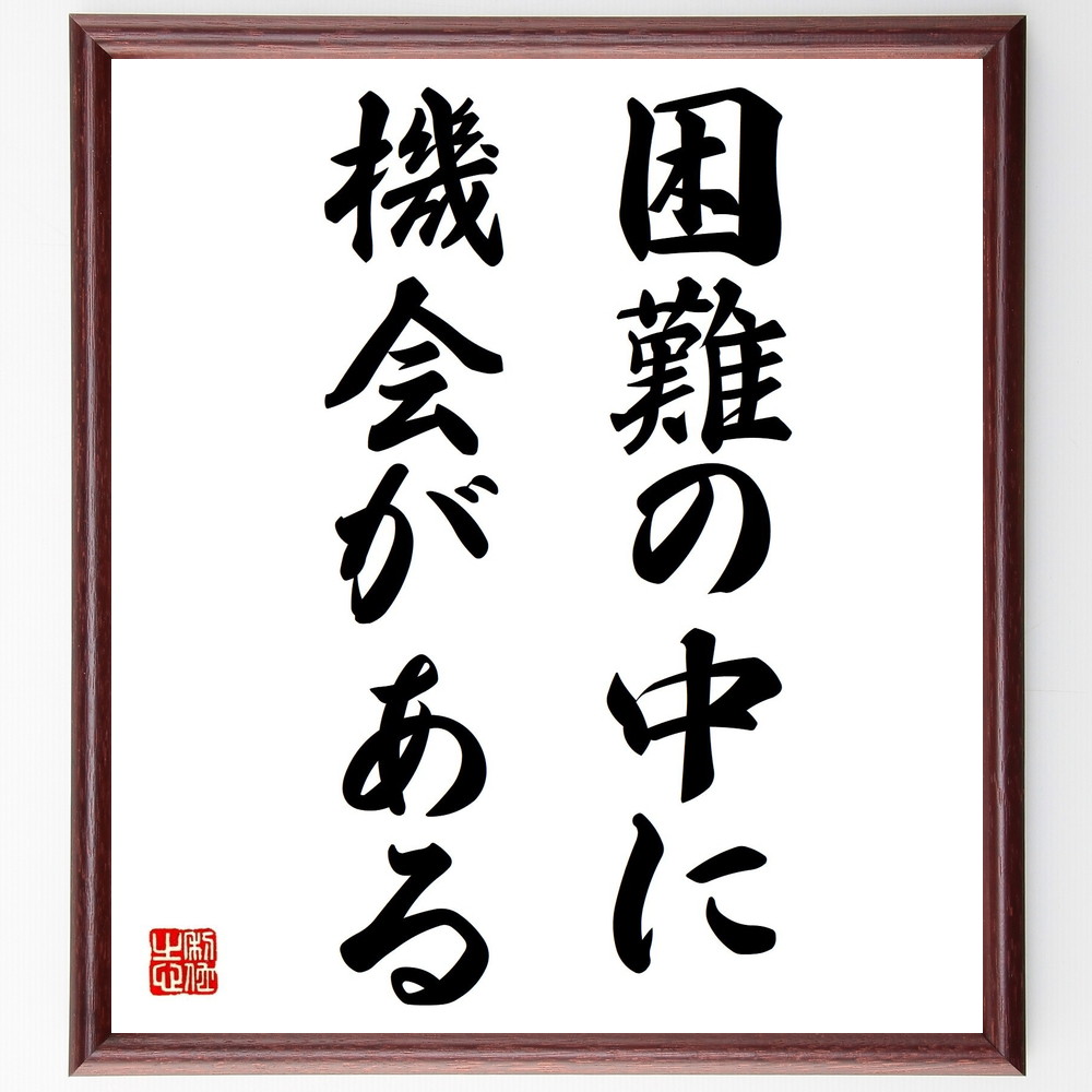 芸能人 冨浦智嗣 の辛い時も頑張れる名言など 芸能人の言葉から座右の銘を見つけよう 人気の名言 ことわざ 座右の銘の紹介ブログ 千言堂