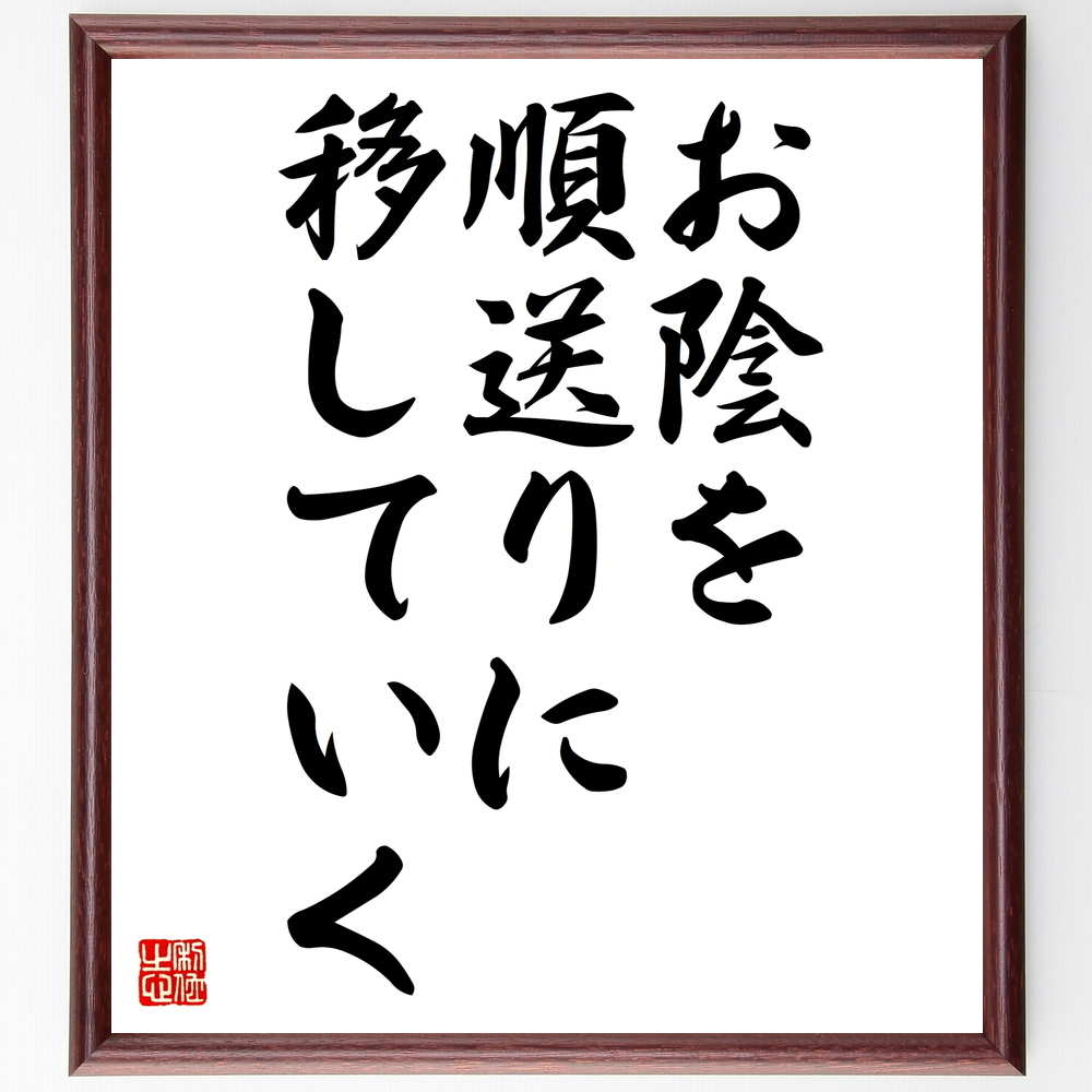 戦国武将 安楽兼寛 の辛い時も頑張れる名言など 戦国武将の言葉から座右の銘を見つけよう 人気の名言 ことわざ 座右の銘の紹介ブログ 千言堂