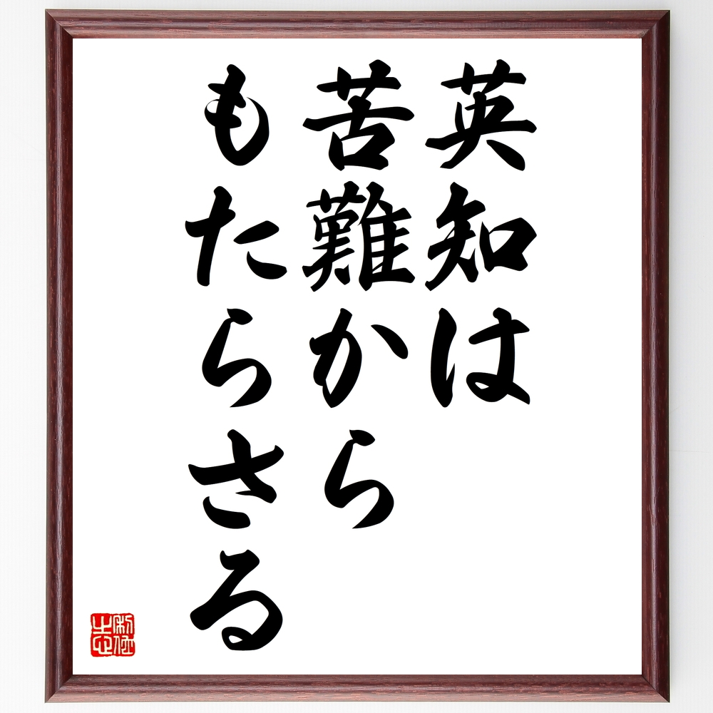 芸能人 鰐淵晴子 の辛い時も頑張れる名言など 芸能人の言葉から座右の銘を見つけよう 人気の名言 ことわざ 座右の銘の紹介ブログ 千言堂